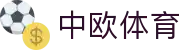 中欧体育 (中国)官方网站 - ZOTY SPORTS